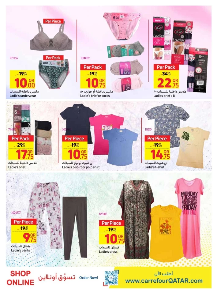 Carrefour Home Essentials Deals