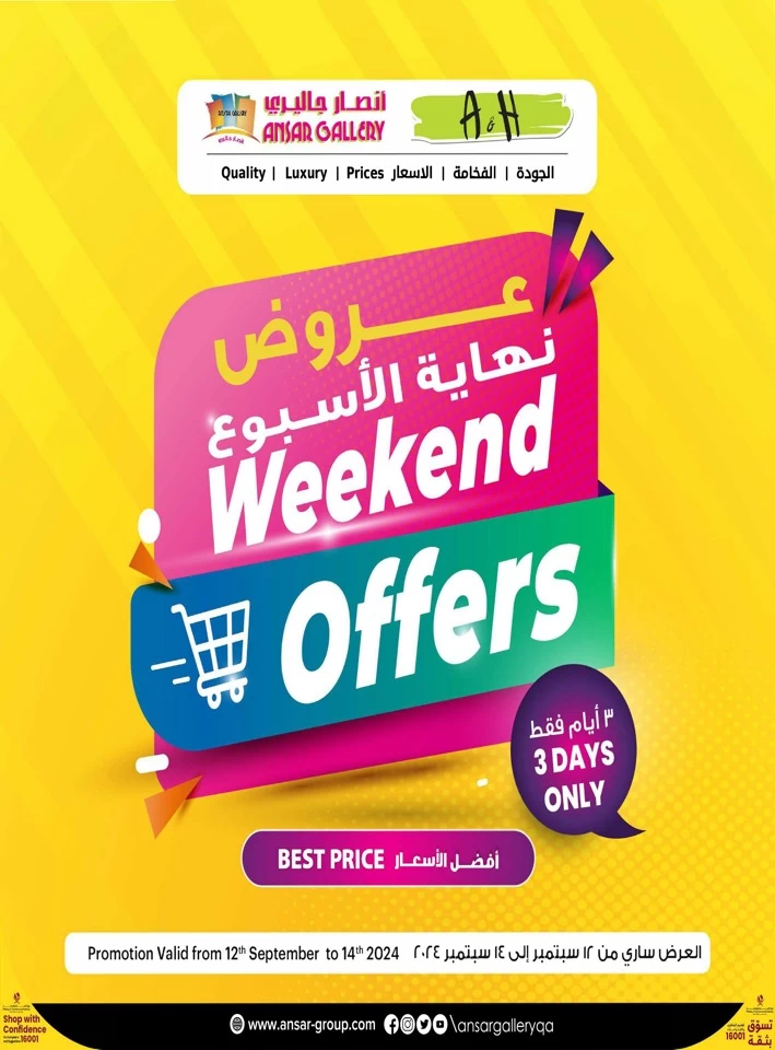 Weekend Offer 12-14 September 2024