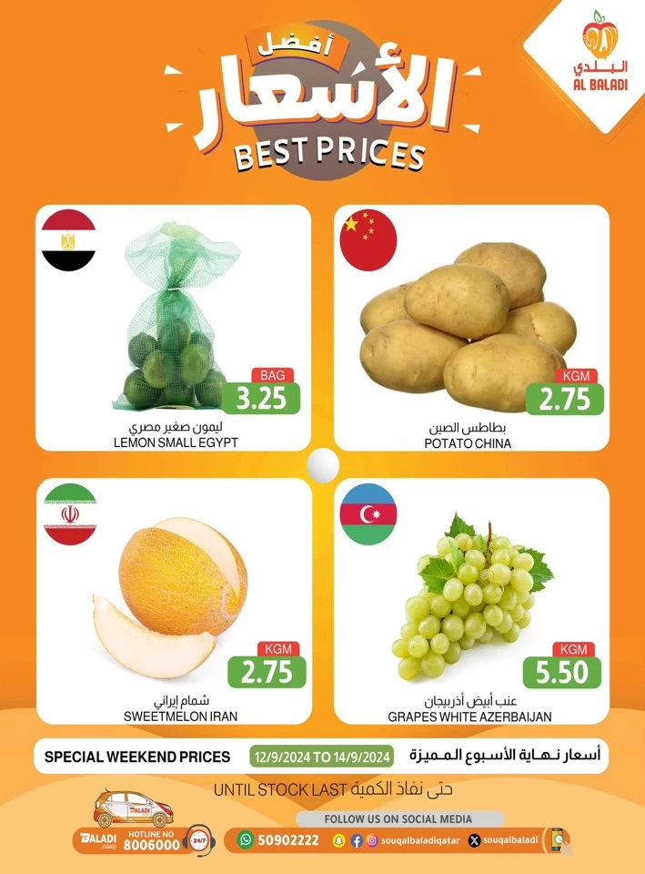 Best Prices 12-14 September 2024