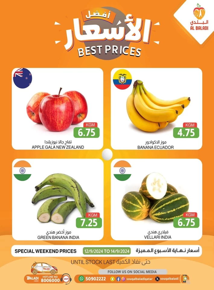 Best Prices 12-14 September 2024