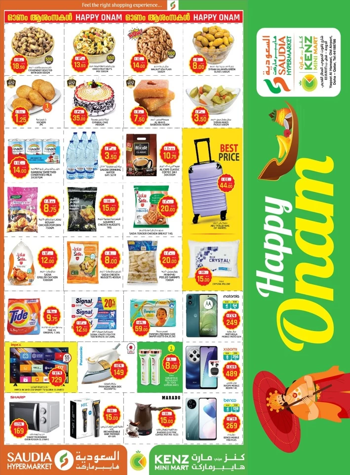 Saudia Hypermarket Happy Onam