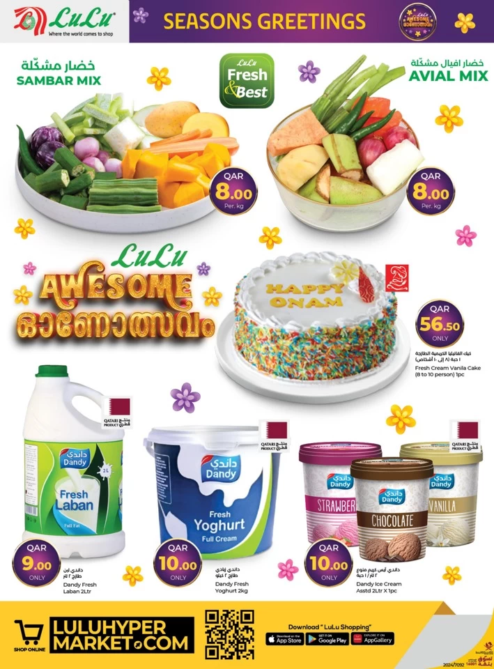 Lulu Awesome Onam Offers