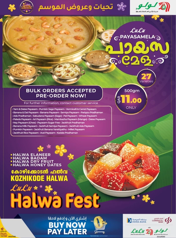 Lulu Awesome Onam Offers