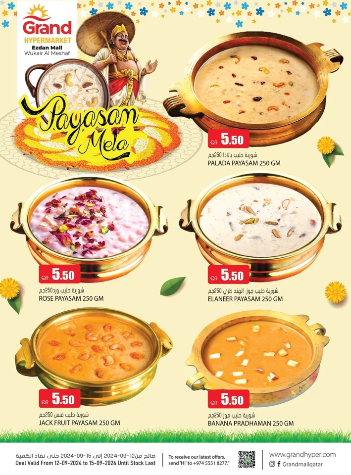 Grand Hypermarket Payasam Mela