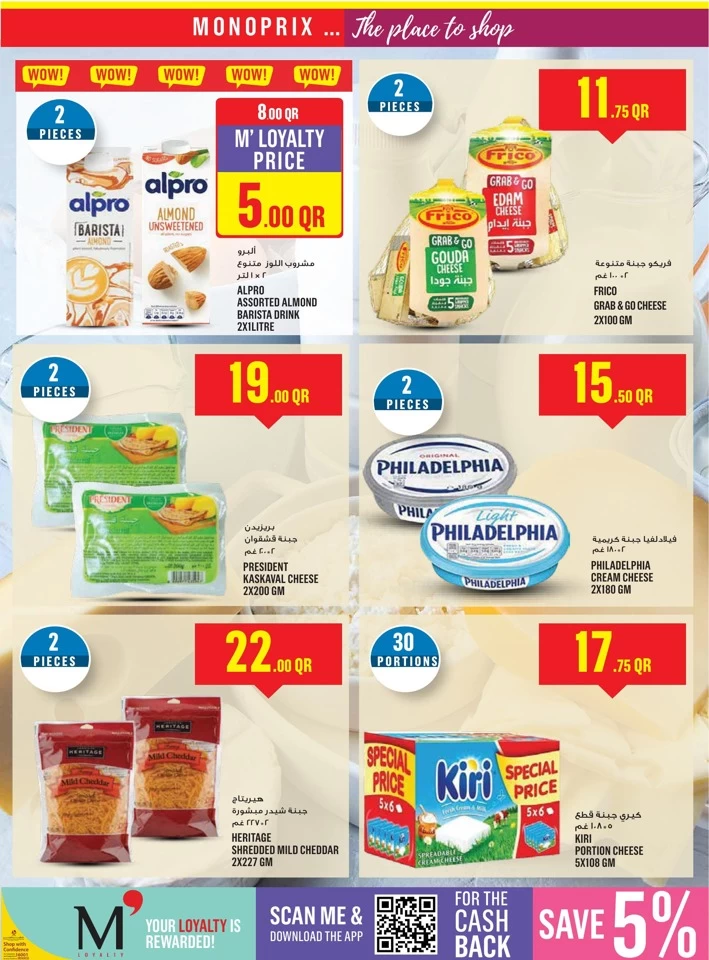 Monoprix Big Savings Deal