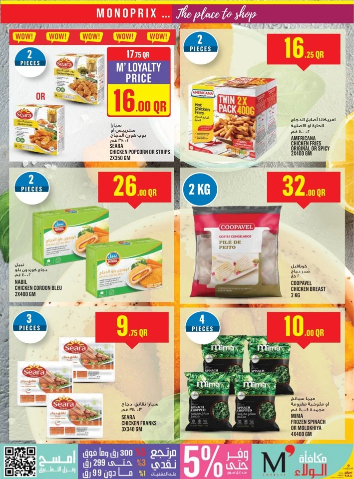 Monoprix Big Savings Deal