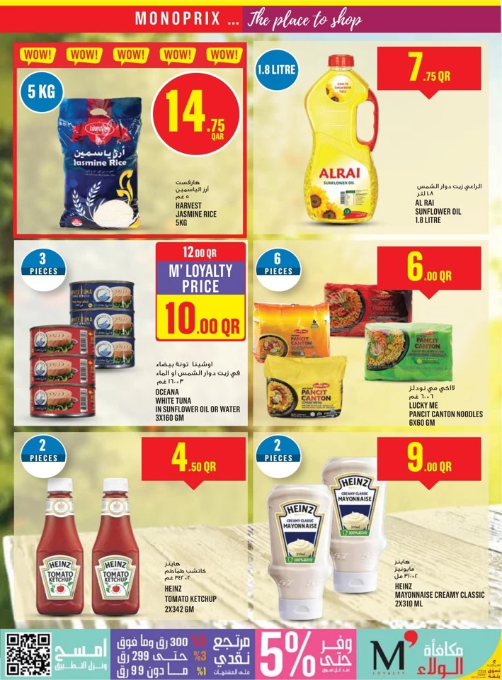 Monoprix Big Savings Deal