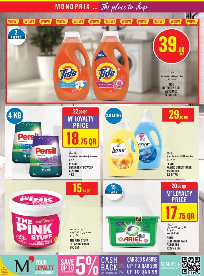 Monoprix Big Savings Deal