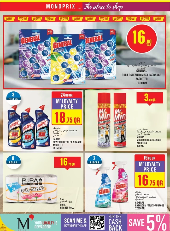 Monoprix Big Savings Deal