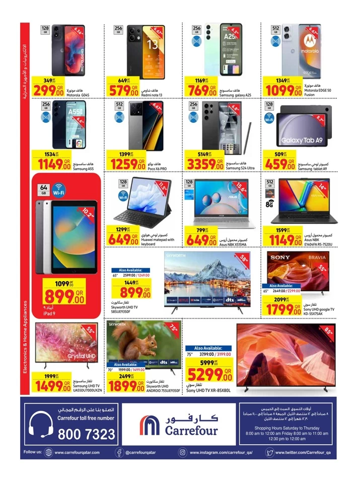 Carrefour Weekly 12-18 September 2024