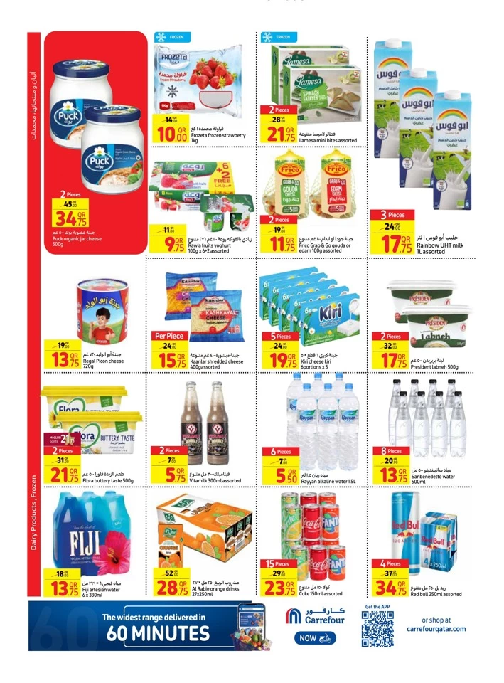 Carrefour Weekly 12-18 September 2024