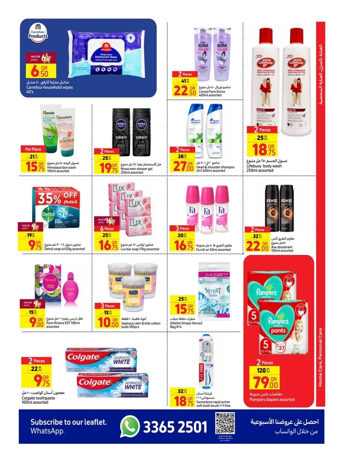 Carrefour Weekly 12-18 September 2024