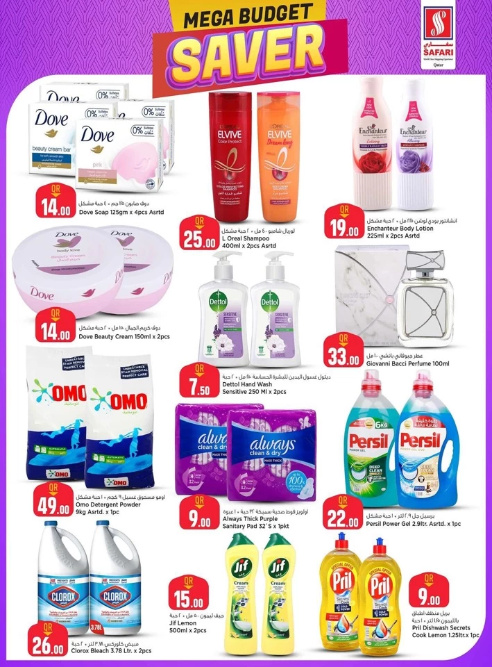 Safari Hypermarket Mega Budget Saver