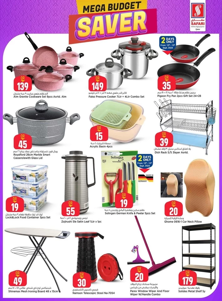 Safari Hypermarket Mega Budget Saver