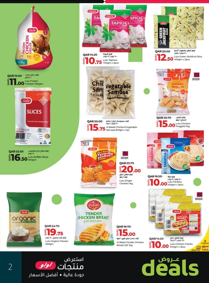 Products Deal 12-22 September 2024