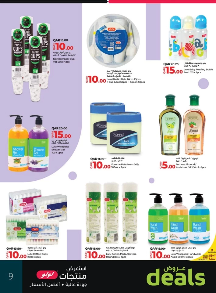 Products Deal 12-22 September 2024