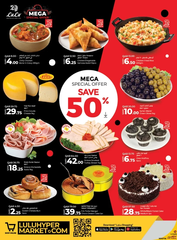 Lulu Mega Special Offer