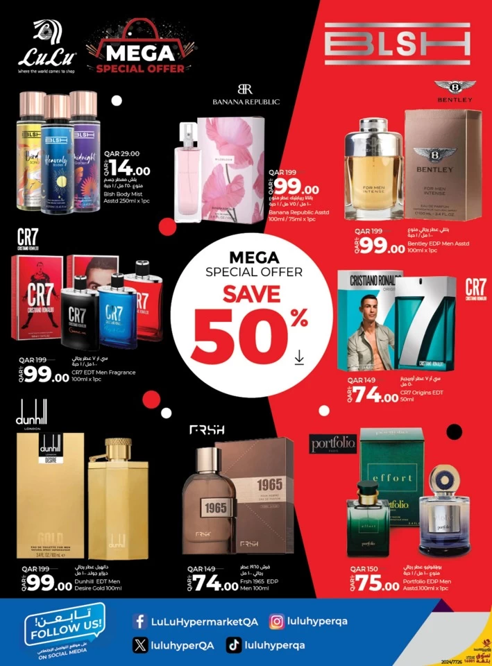 Lulu Mega Special Offer