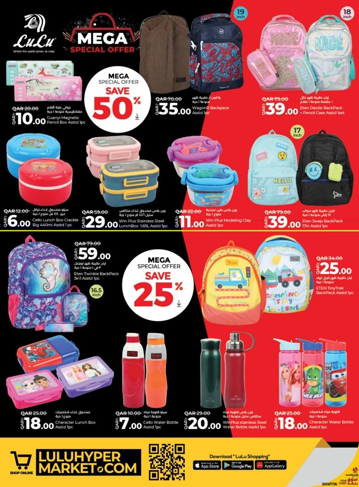 Lulu Mega Special Offer