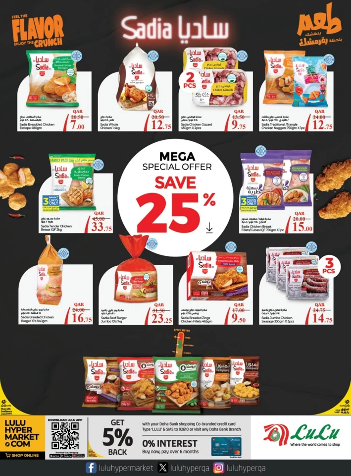 Lulu Mega Special Offer