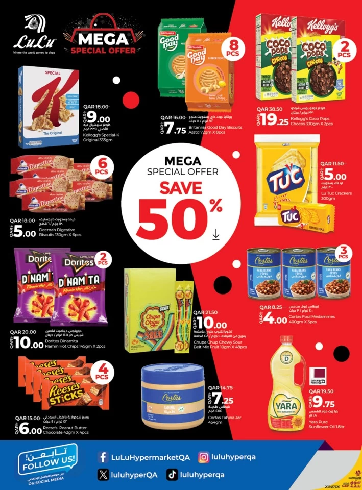 Lulu Mega Special Offer