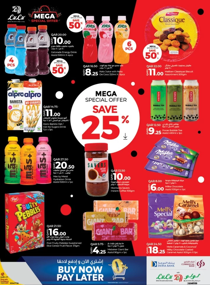 Lulu Mega Special Offer