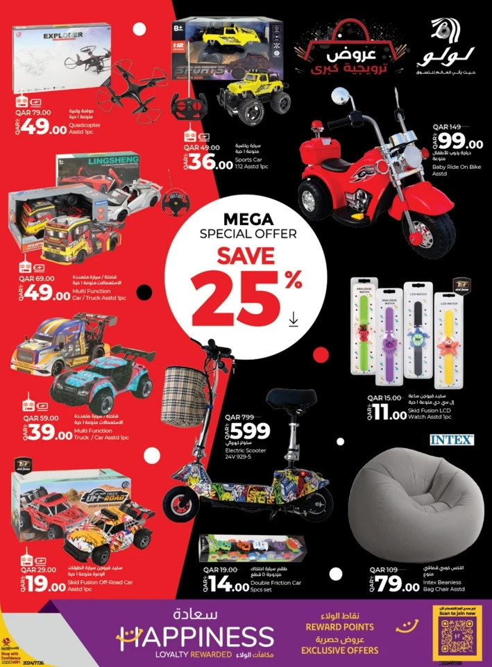 Lulu Mega Special Offer