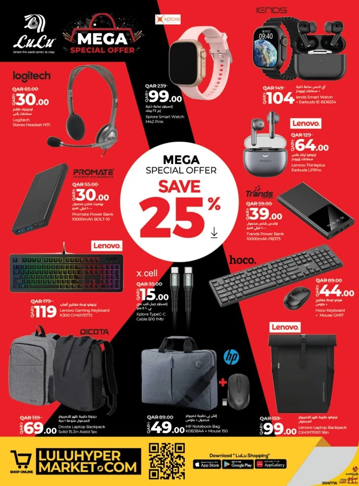 Lulu Mega Special Offer