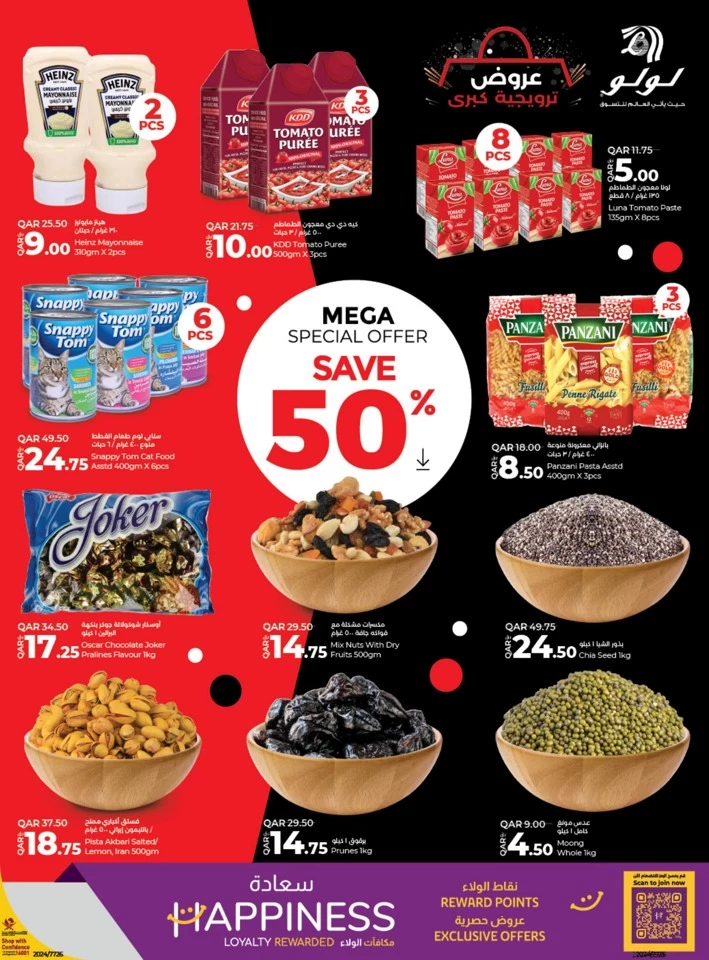 Lulu Mega Special Offer