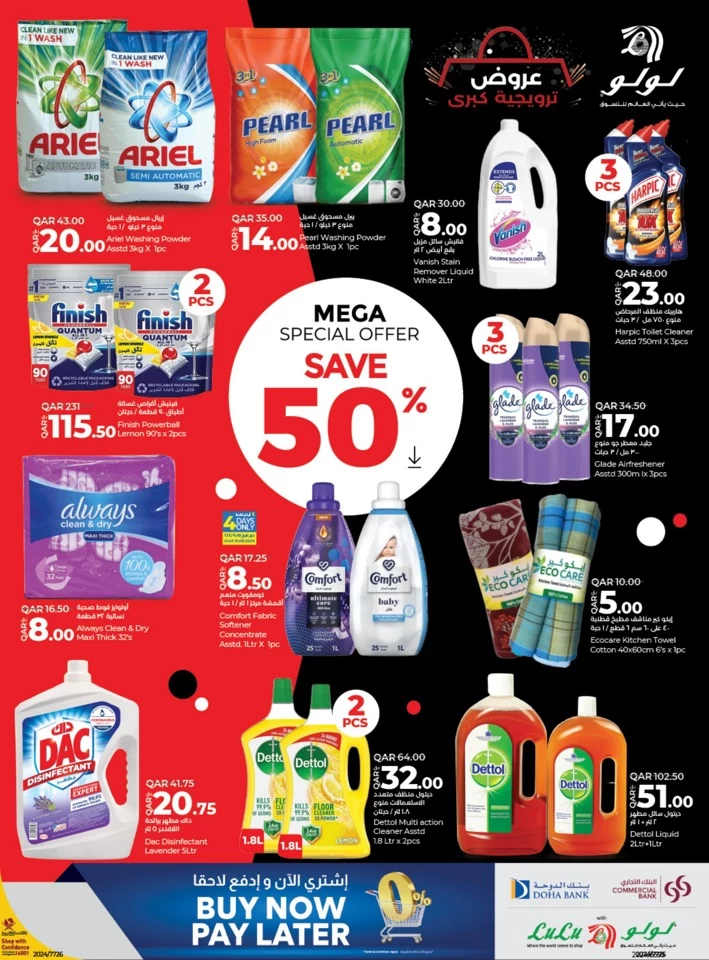 Lulu Mega Special Offer