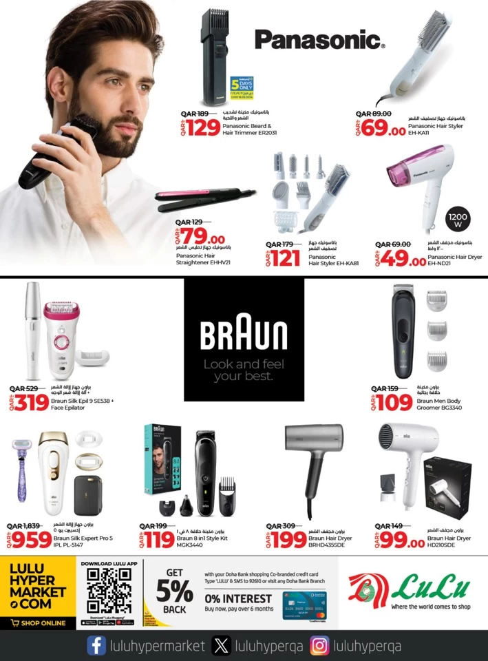 Lulu Best Tech Deals