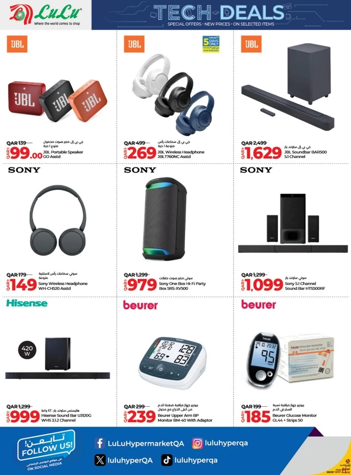 Lulu Best Tech Deals