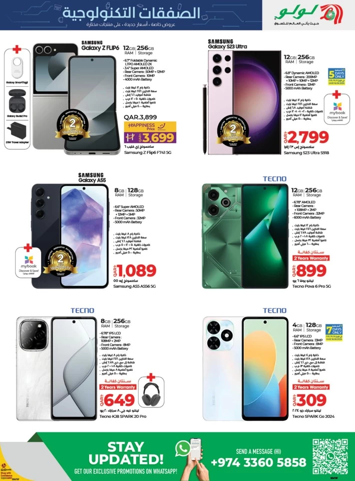 Lulu Best Tech Deals