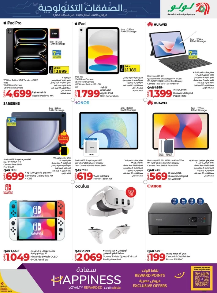 Lulu Best Tech Deals