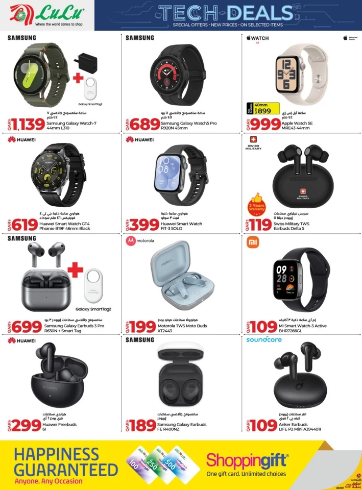 Lulu Best Tech Deals