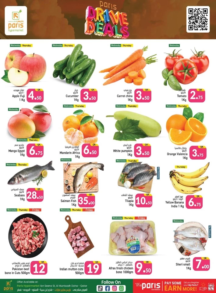 Paris Hypermarket Drive Deals