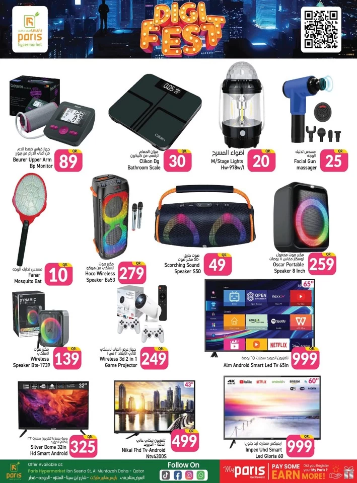 Paris Hypermarket Drive Deals