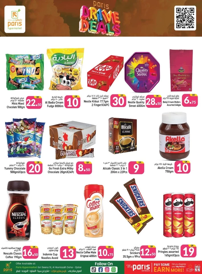 Paris Hypermarket Drive Deals