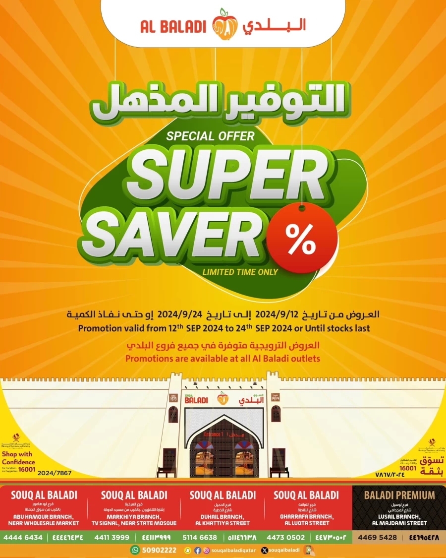 Super Saver Special Offer