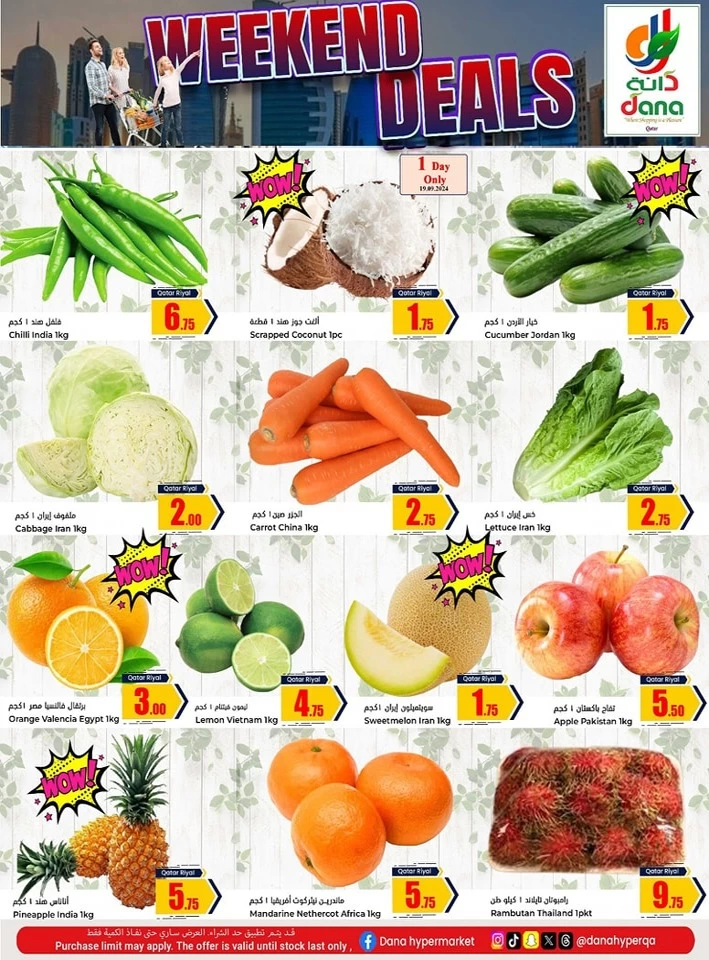 Dana Hypermarket Weekend Deals