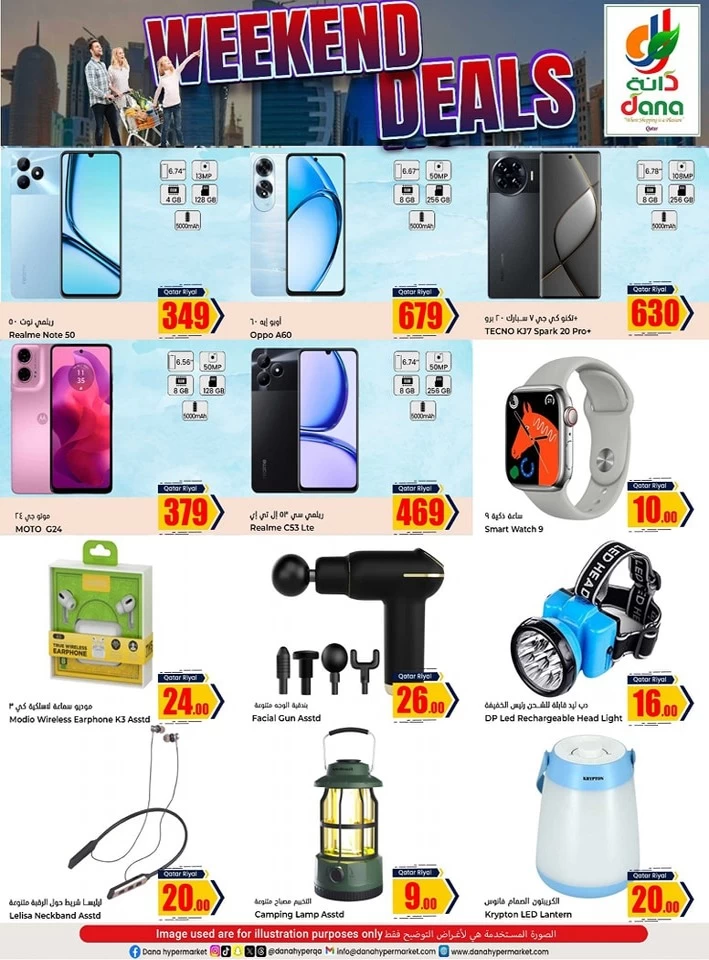 Dana Hypermarket Weekend Deals