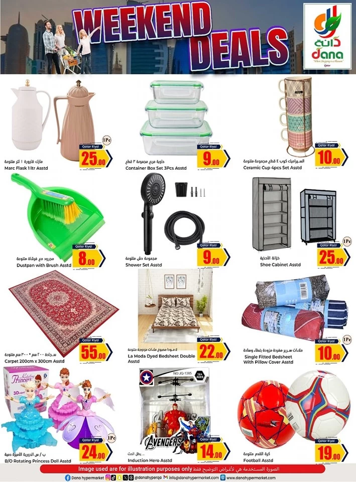 Dana Hypermarket Weekend Deals