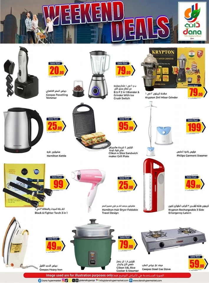 Dana Hypermarket Weekend Deals