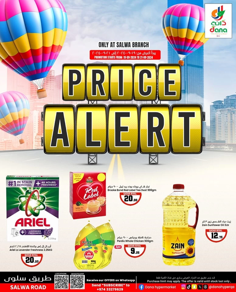 Dana Hypermarket Price Alert