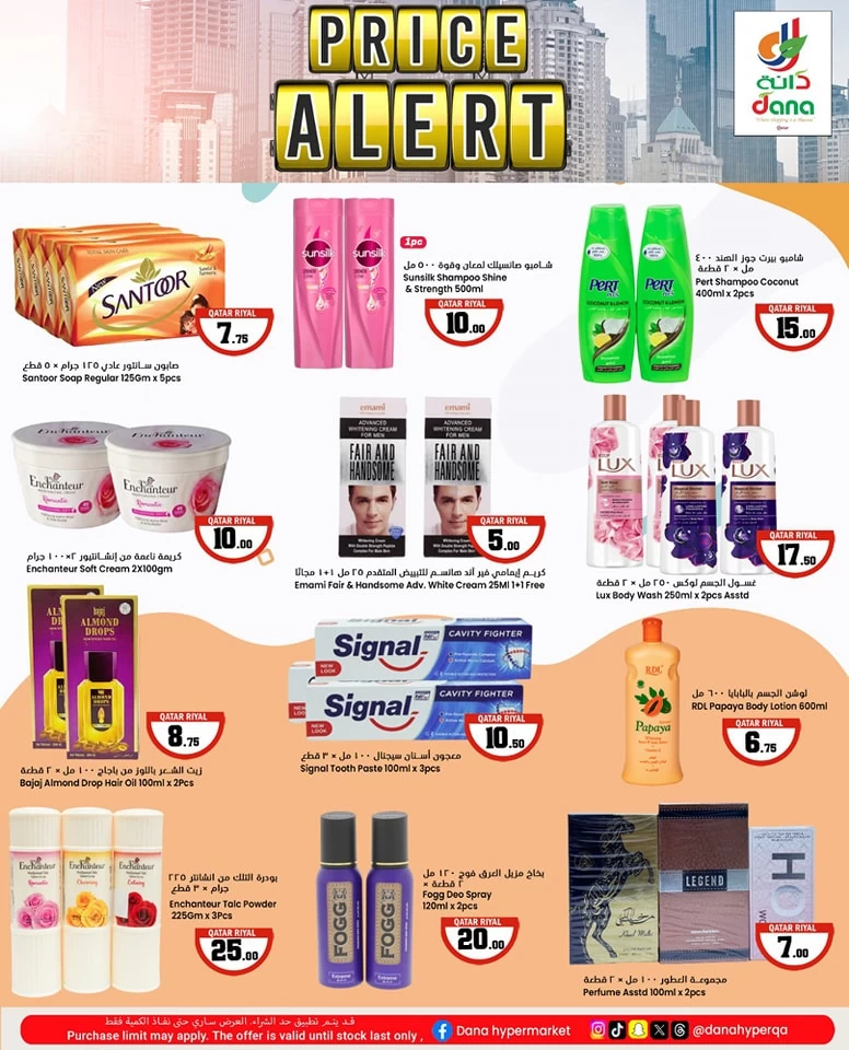 Dana Hypermarket Price Alert