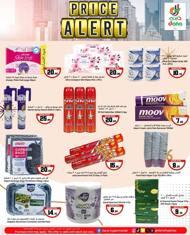 Dana Hypermarket Price Alert