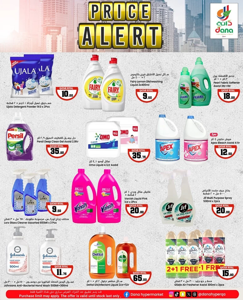 Dana Hypermarket Price Alert