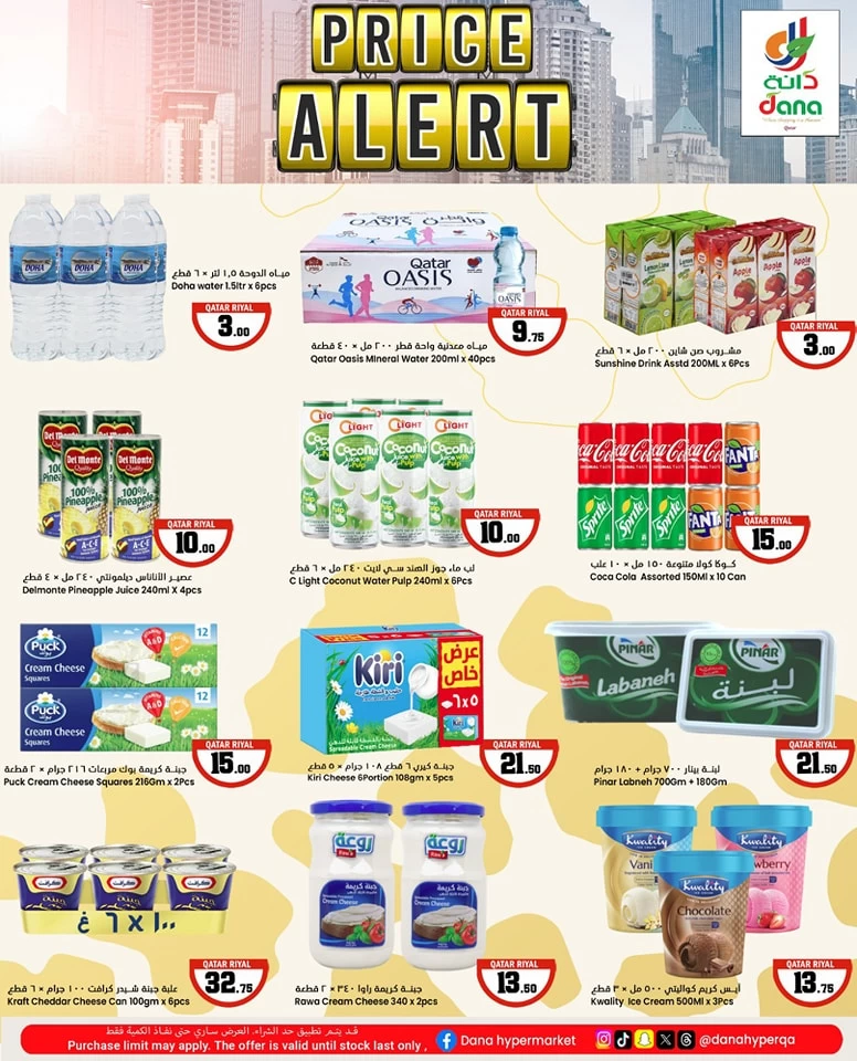 Dana Hypermarket Price Alert