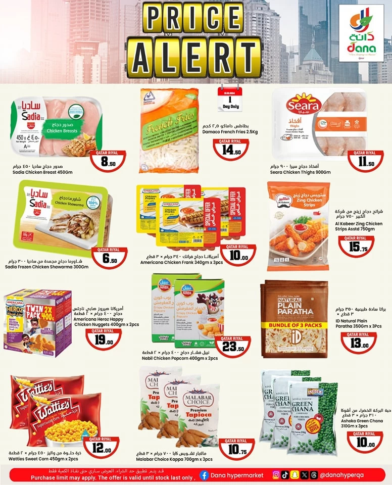 Dana Hypermarket Price Alert