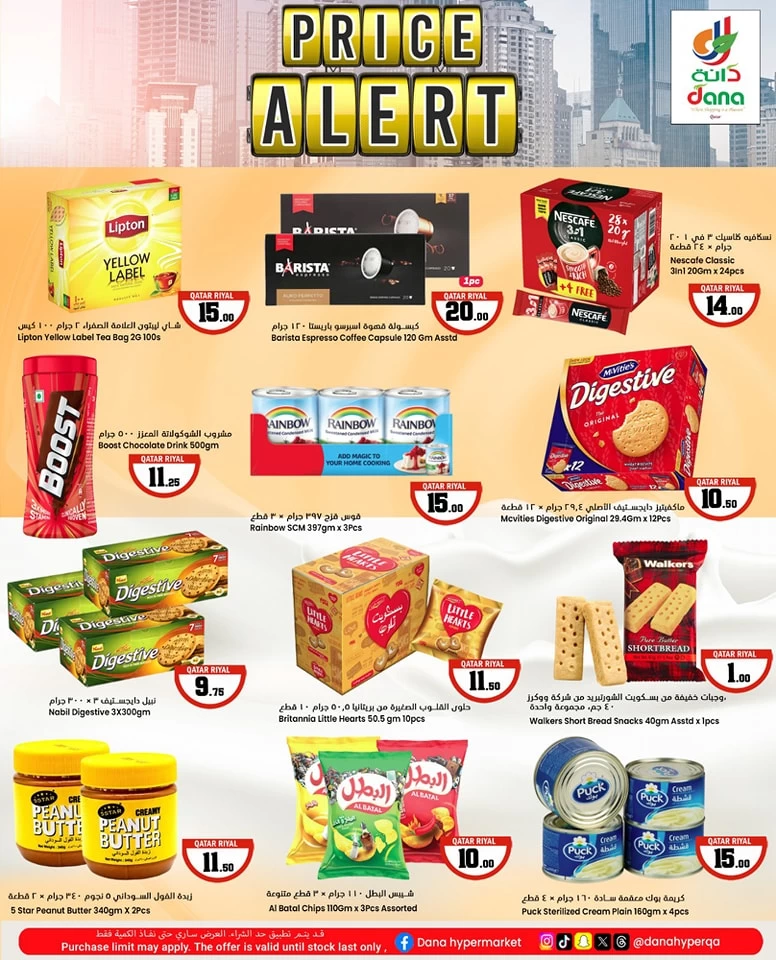 Dana Hypermarket Price Alert